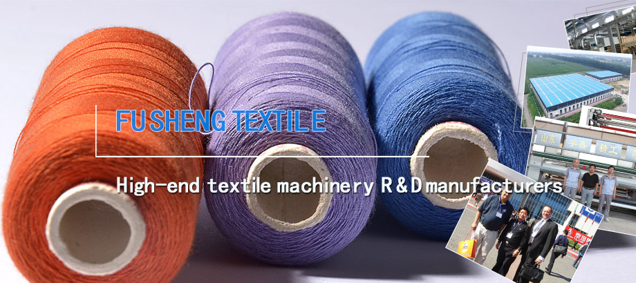 山東孚盛紡織機(jī)械股份有限公司英文站